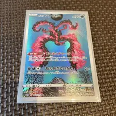 値下げ中！ガラルファイヤー AR