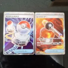 ポケモンいれかえsr　ヒートバーナーsr