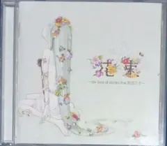 2025年最新】doriko 初音ミク cdの人気アイテム - メルカリ