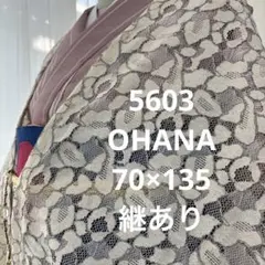 5603 モモンガコート　継あり　羽織　着物　長羽織　コート　和装