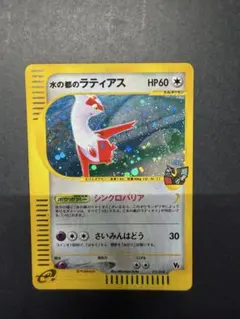 水の都のラティアス ラティオス 2枚セット eシリーズ こころのしずく