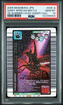 PSA10　タランドゥスツヤクワガタ　2005 夏限定デザインカード PSA10 タランドゥスツヤクワガタ 2005 夏限定デザインカード - メルカリ