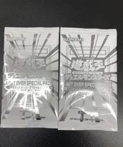 遊戯王 リミットオーバースペシャルパックvol.2 2パック