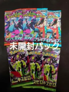 【土日限定値下げ☆】インフェルノX　メガブレイブ　ムニキスゼロ　７パックセット