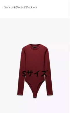 ZARA ボディスーツ S(7～9号)