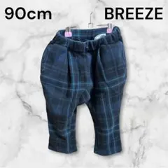 BREEZE チェック柄 裏起毛 パンツ 90cm