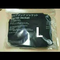 ✰ファミマ ジップアップジャケット L ブラック 大人気商品 完売 品薄