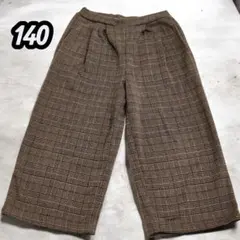 裏起毛ワイドパンツ チェック柄　　ブラウン　キッズガールズ　14 0