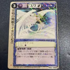 モンコレ 雷鳴の舞姫ライカ モンスターコレクションTCG - メルカリ