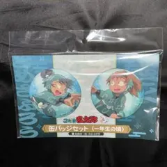 忍たま乱太郎　缶バッジセット／一年生の頃 食満留三郎・善法寺伊作