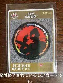 マンホールカード 特別版 コースター 東京 東大和市 001 ゴールド マンホールカード 特別版 コースター 東京 東大和市 001