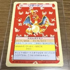 2025年最新】ポケモンカードトップサンリザード裏緑の人気アイテム