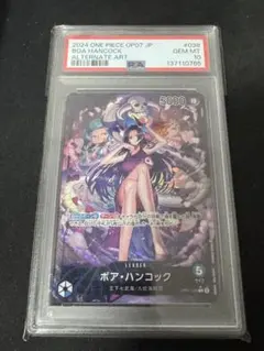 ボア・ハンコック L リーダーパラレル(リーパラ) OP07-038 PSA10