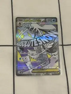 ポケモンカード メガユキメノコex