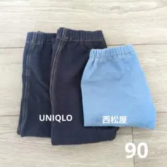 UNIQLO 西松屋 ボトムス 90サイズ セット レギンス
