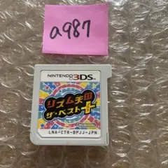 a987 リズム天国 ザ・ベスト+ (3DS)