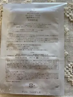 IGNIS サンプルセット