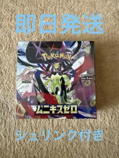 ポケモンカードゲーム ムニキスゼロ シュリンク付き 3BOX