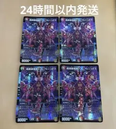 2026年最新】赤黒デスフェニックスの人気アイテム - メルカリ