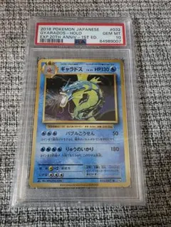 ギャラドス R CP6 20th Anniversary 032/087 - メルカリ