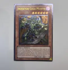 貴重】 甲虫装機 ギガマンティス レリーフ 1st - メルカリ