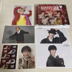 好きすぎて滅 VOS盤 曽野舜太トレカ＆生写真セット