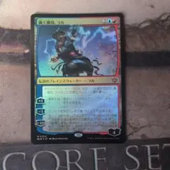 MTG 轟く機知、ラル/Ral, Crackling Wit Foil - メルカリ