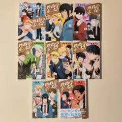 2026年最新】地政学ボーイズ 全巻の人気アイテム - メルカリ