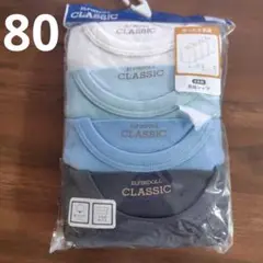 新品長袖肌着80　男の子