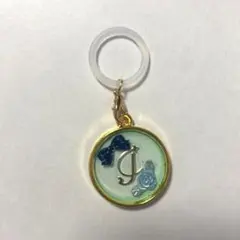 イニシャル目印チャームI