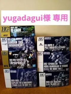 HG 1/72 ダンバイン 7つセット 初版 トカマクダンバイン以外セット 