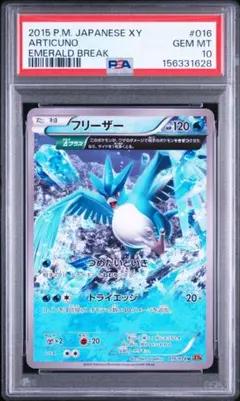 グレイシア U XY3 ライジングフィスト 019/096 psa10 - メルカリ