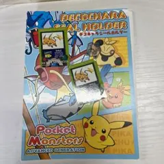 ポケモンパンデコキャラシールホルダー