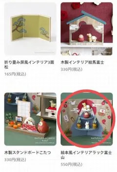 Xmas オブジェ 音楽隊 ツリー•計5点 ナチュラルキッチン