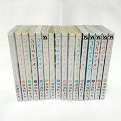 3月のライオン 1〜16巻セット 識別4