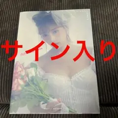 2025年最新】明日花キララ サインの人気アイテム - メルカリ