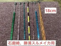 まっつん様 リクエスト 6点 まとめ商品