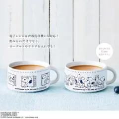 cookpadPEANUTS誕生75周年記念スヌーピー 磁器マグカップ2個セット