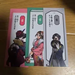 第五人格　マルイ　正月　おみくじ