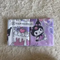 クロミ マルチクロスセット 2枚組 サンリオ