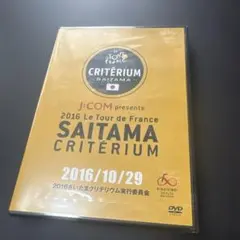 【ツールドフランスさいたま】2017年さいたまクリテリウム DVD