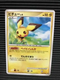 ピチュー psa10 ★ Pt4 アルセウス光臨 ベイビィしんか　世界で26枚 ピチュー psa10 ☆ Pt4 アルセウス光臨 ベイビィしんか 世界で26