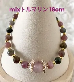 mixトルマリン 天然石／大玉9.2㍉ 小玉約5.7㍉ 16cm 玉数調整可