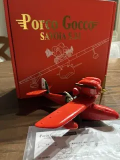 スタジオジブリ 紅の豚 Porco Gocco Savoia S.21のサムネイル
