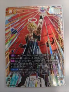 ゴジータ SCR ★ FB09 ブースターパック『DUAL EVOLUTION…