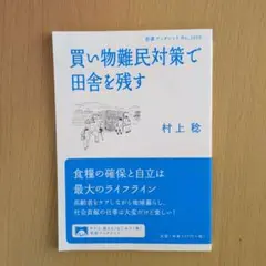 本 社会・政治