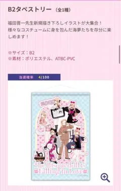 日曜日限定値下げ！ 着せ恋 オンラインくじ ピンクチェック 喜多川海夢 缶バ 日曜日限定値下げ！ 着せ恋 オンラインくじ ピンクチェック