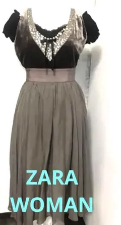 【ZARA】スパンコールのあしらい　ベロアとシルクのロングワンピ