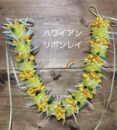 //まゆりん様専用//パッションイエロー