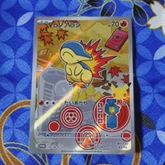 ヒノアラシ プロモ